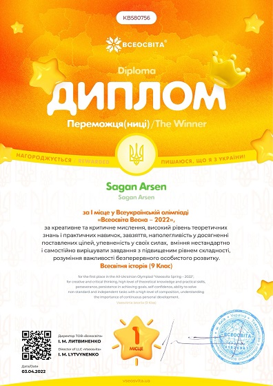 Переможці всеукраїнської олімпіади "Всеосвіта Весна-2022"